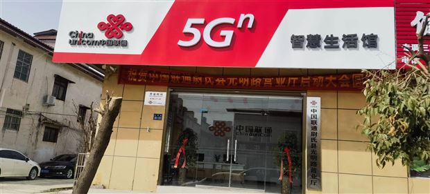 光明路联通营业厅整体转让